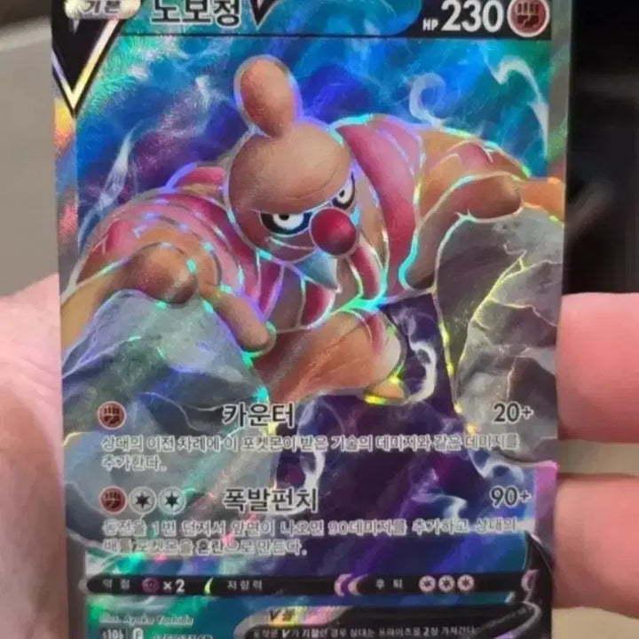 [BUNJANG] Pokemon Card Shaymin V Giratina &amp; Sky&