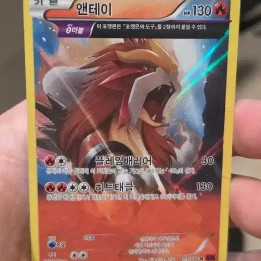 [BUNJANG] Pokemon Entei Full Art XY7 / 포켓몬카드 앤테이 풀일러스트 XY7