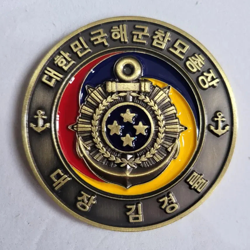 [BUNJANG] Republic of Korea Navy Chief of Naval Operations Commemorative Coin / 해군참모총장 기념코인 부대코인 군대코인