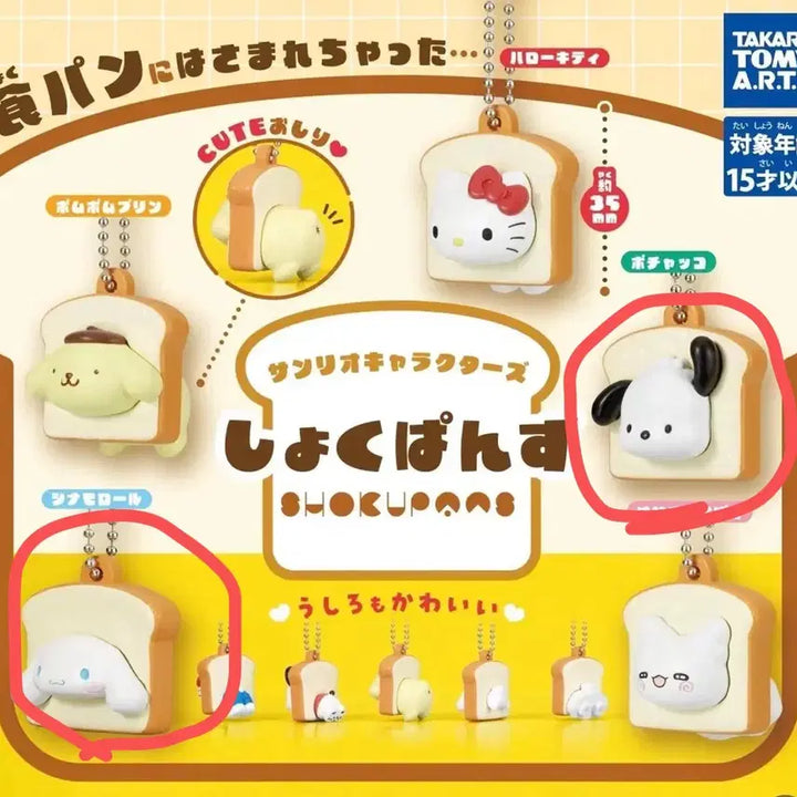 [BUNJANG] Sanrio Shokku Panzu Pochacco &amp; Cinnamoroll Bundle Set / 산리오 식빵즈 포챠코, 시나모롤 일괄