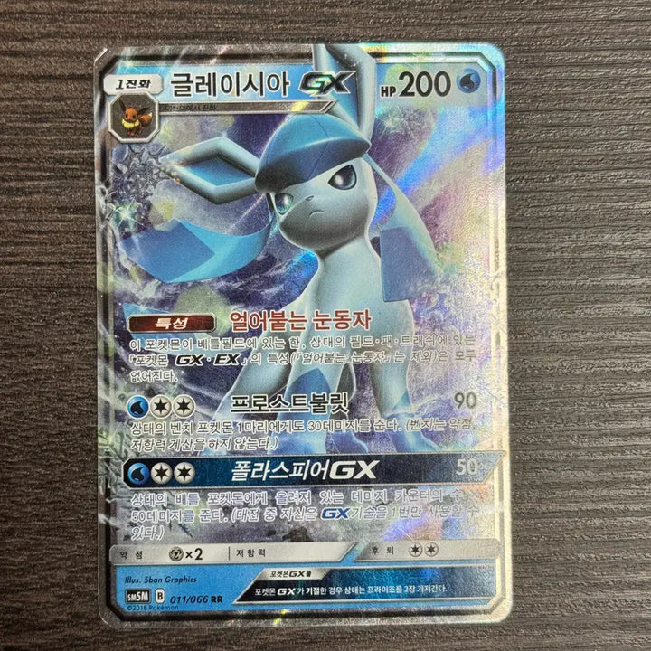 [BUNJANG] Pokemon Card Glaceon GX SM5M 011/066 / 포켓몬카드 글레이시아 판매 7-H38