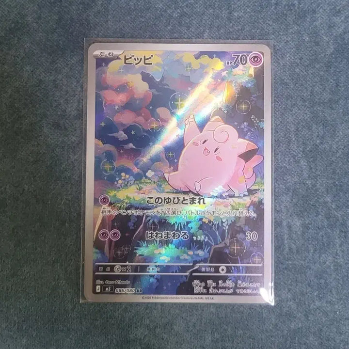 [BUNJANG] BbiBbi AR Japanese Version Photocard / 삐삐 AR 일판 판매