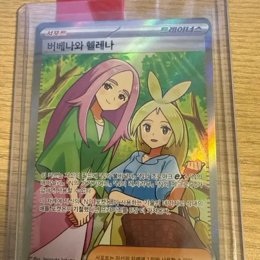 [BUNJANG] Verbena &amp; Helena SR 219/193 / 버베나와헬레나 SR 219/193