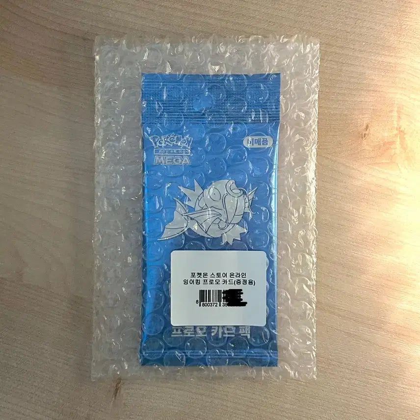 [BUNJANG] Pokemon Magikarp Promo Card Sealed Pack / 포켓몬 잉어킹 프로모 카드 미개봉
