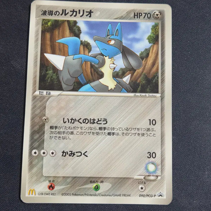 [BUNJANG] Pokemon Japanese McDonald&