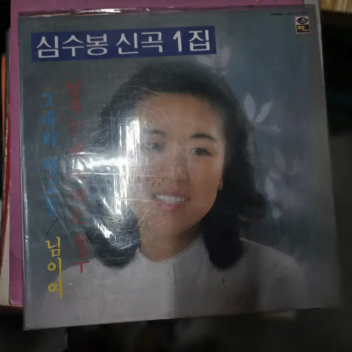 [BUNJANG] Shim Soo Bong 1st Album "The Man of That Time" / "Man is a Ship, Woman is a Port" K-Pop LP Record / 심수봉 1집 / 그때 그사람 / 남자는 배 여자는 항구 / 가요 LP