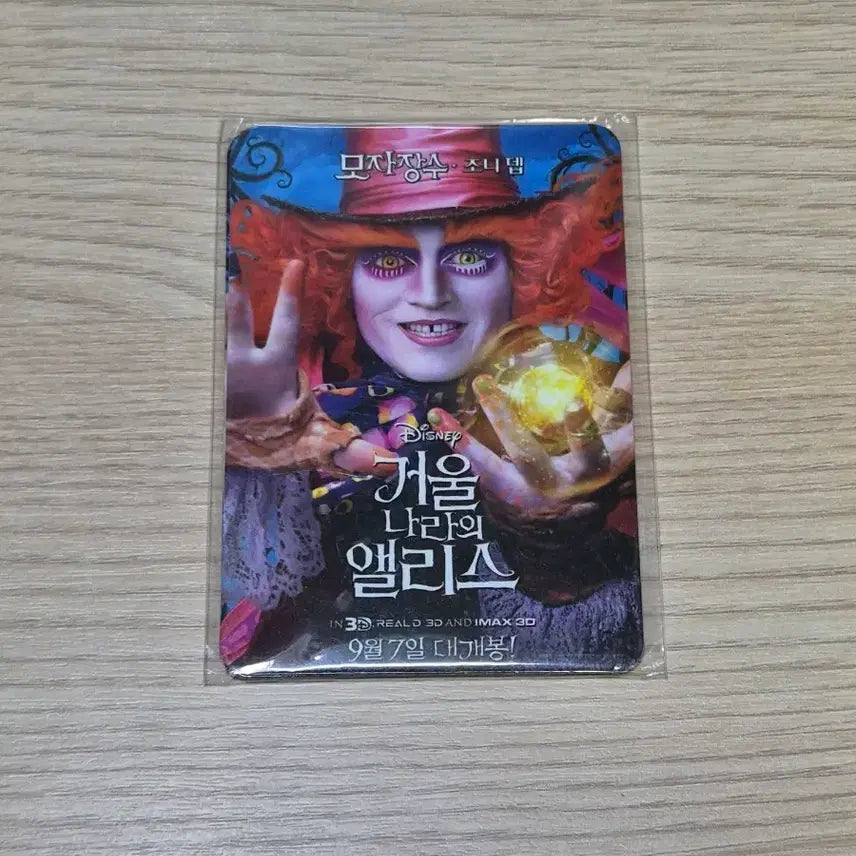 [BUNJANG] Alice in Wonderland Hatter Drawing Card / 이상한 나라의 앨리스 모자 장수 드로잉카드