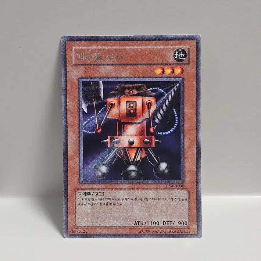 [BUNJANG] Vintage Yu-Gi-Oh! Tournament Pack Patrol Robo Rare / 고전 유희왕 카드 토너먼트팩 패트롤 로보 레어 사양