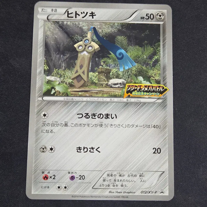 [BUNJANG] Japanese Single-Cut Bing Promo Pokemon Card / [포켓몬 카드]일판 단칼빙 프로모