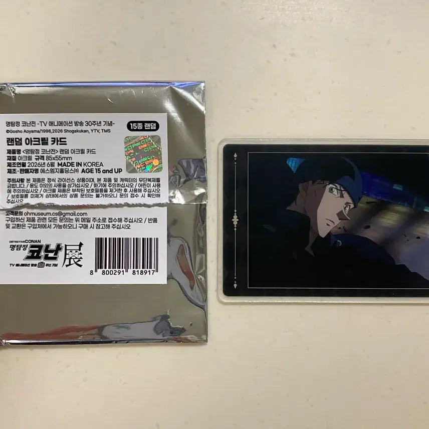 [BUNJANG] Detective Conan 30th Anniversary Exhibition Acrylic Card Shuichi Akai / [원가양도] 명탐정코난 30주년 전시회 아크릴카드 아카이슈이치