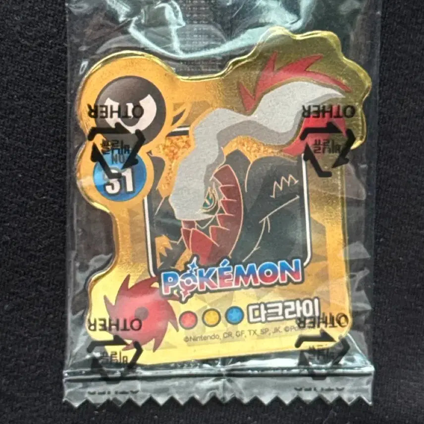 [BUNJANG] Pokemon Darkrai Chocolate Chip Cookie Magnet / 초콜릿칩 다크라이 마그넷