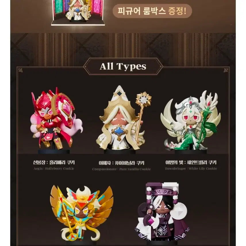 [BUNJANG] Cookie Run Awakened Ancient Cookie Collectible Figure / 쿠키런 각성 에인션트 쿠키 콜렉터블 피규어