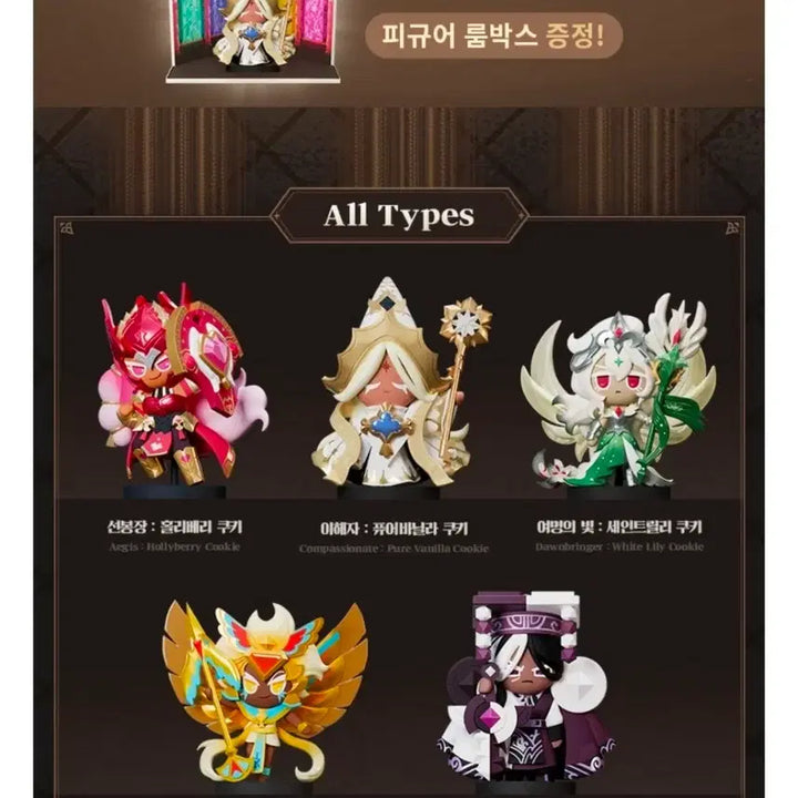 [BUNJANG] Cookie Run Awakened Ancient Cookie Collectible Figure / 쿠키런 각성 에인션트 쿠키 콜렉터블 피규어