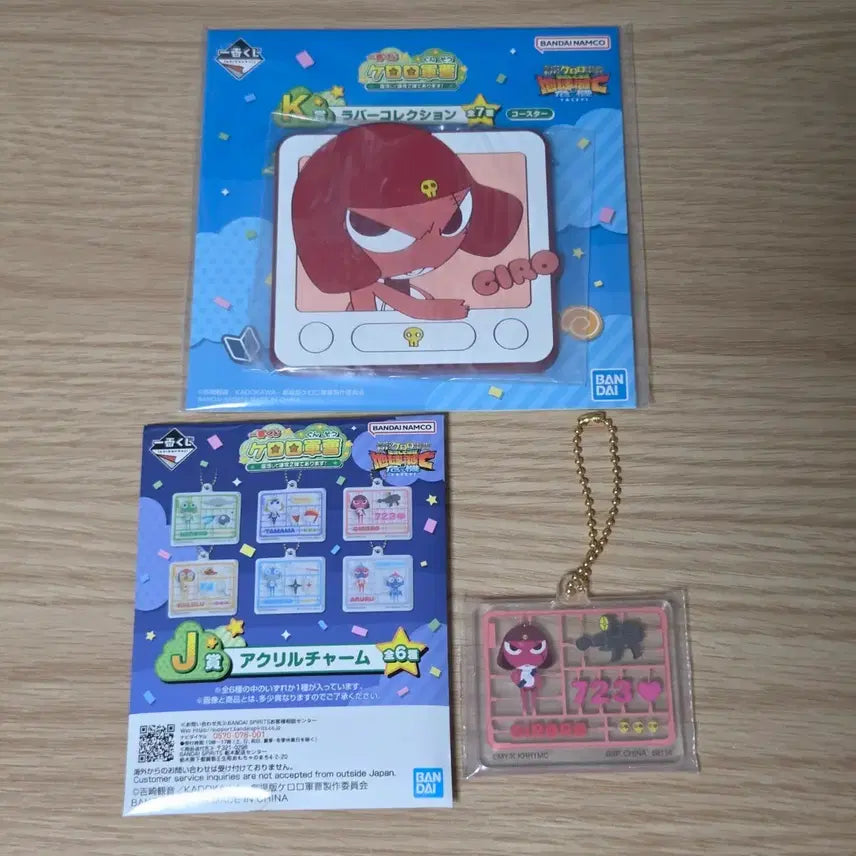 [BUNJANG] Keroro Gunsou Ichiban Kuji Giroro J &amp; K Prize Set / 개구리 중사 캐로로 이치방쿠지 기로로 J상 K상 일괄판매