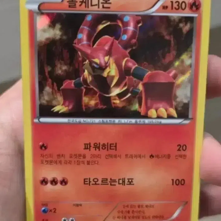 [BUNJANG] Pokemon Card Volcanion XY11 / 포켓몬카드 볼케니온 XY11 A-급