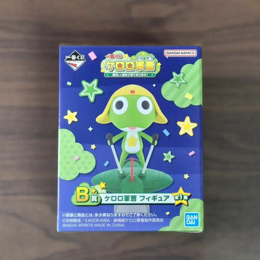[BUNJANG] Keroro Ichiban Kuji Figure B Prize / 케로로 이치방쿠지 피규어 B상