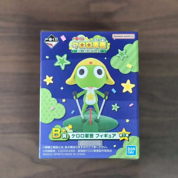 [BUNJANG] Keroro Ichiban Kuji Figure B Prize / 케로로 이치방쿠지 피규어 B상