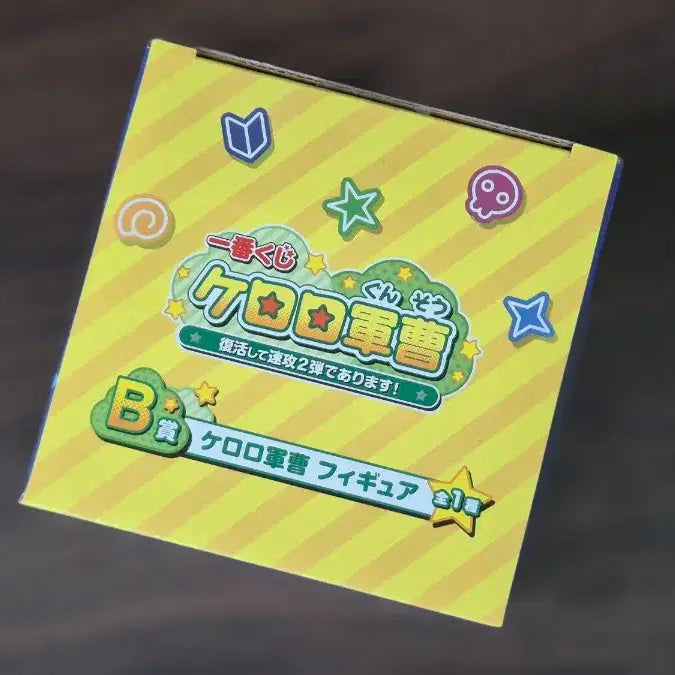 [BUNJANG] Keroro Ichiban Kuji Figure B Prize / 케로로 이치방쿠지 피규어 B상