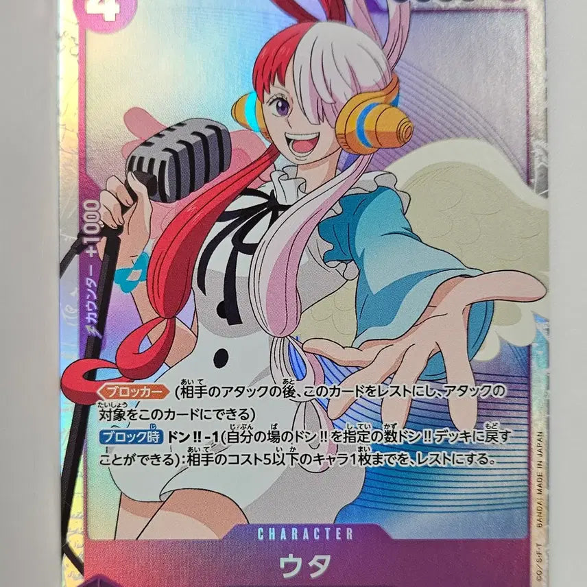 [BUNJANG] UTAP SR Trading Card (ST05-004) / ST05-004 우타 SR