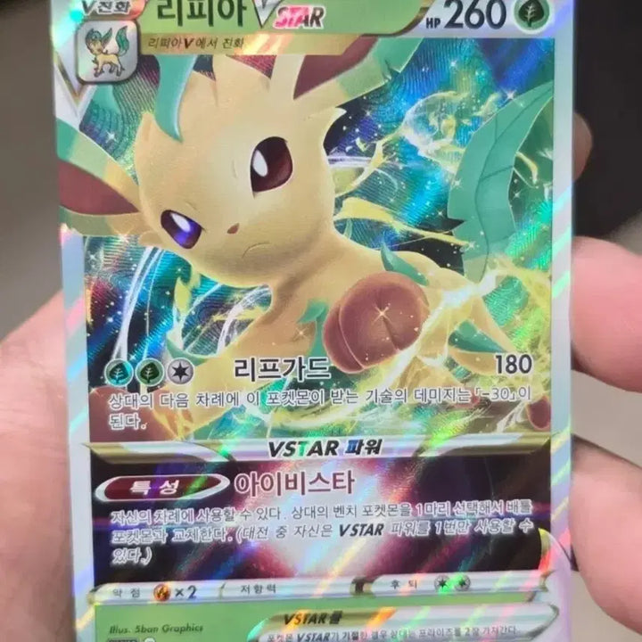 [BUNJANG] Pokemon Card Leafeon VSTAR Promo (A Grade) / 포켓몬카드 리피아 VSTAR 프로모 A급