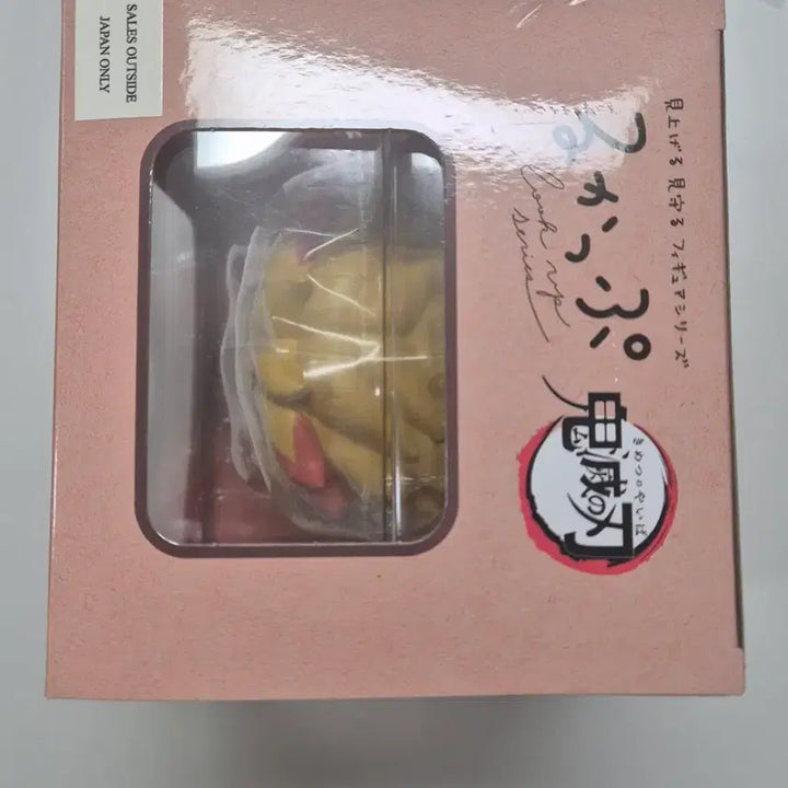 [BUNJANG] Megahouse Look Up Kyojuro Rengoku Figure (Demon Slayer) / 미개봉) 룩업 렌고쿠 (메가하우스 귀멸의칼날)