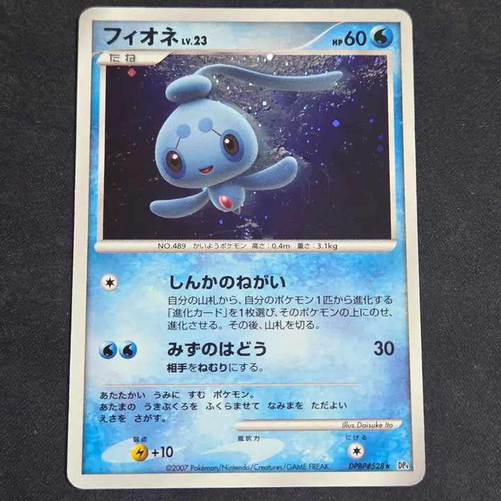 [BUNJANG] Pokemon Card DP Holo Pioneer (Japanese) / [포켓몬 카드]일판 dp 홀로 피오네
