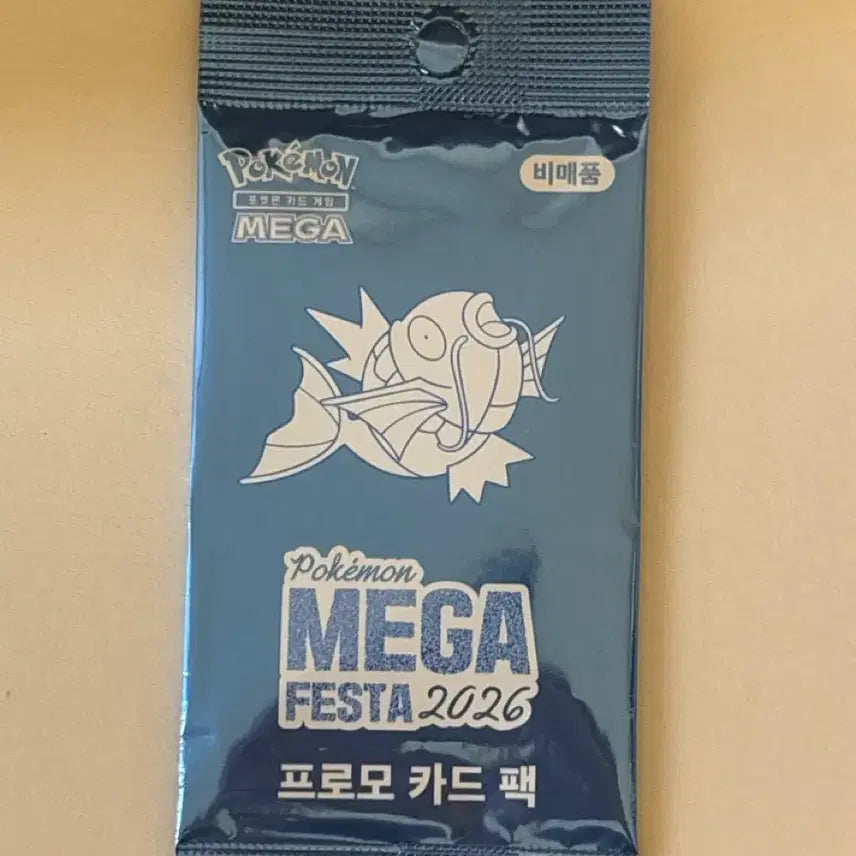 [BUNJANG] Magikarp Promo Card (Sealed) / 잉어킹 프로모 카드 미개봉