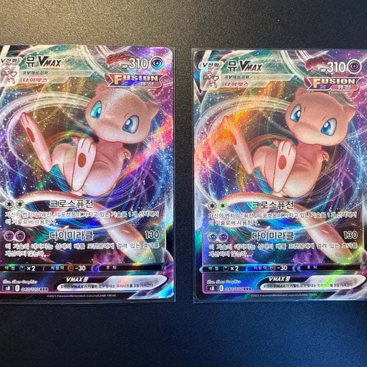 [BUNJANG] Mew Vmax Card / 뮤 Vmax 카드