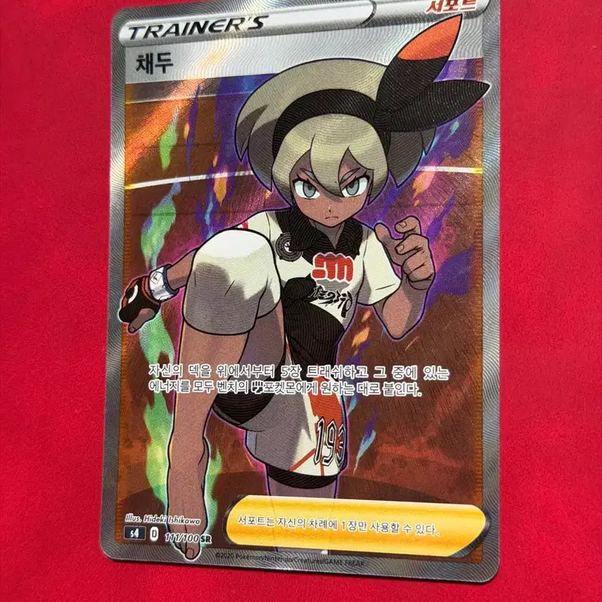 [BUNJANG] Pokemon Card Trainer Chaedu SR 111/100 / 포켓몬 카드 트레이너 채두 SR 111/100