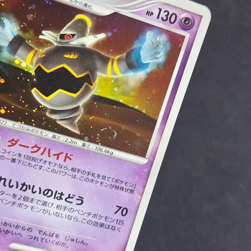 [BUNJANG] Japanese Pokemon Card DP Holo Yanma (Swirl) / [포켓몬 카드]일판 dp 홀로 야느와르몽(스월)