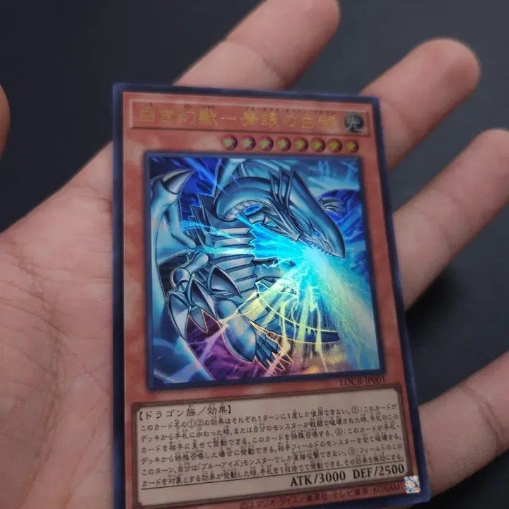 [BUNJANG] Blue-Eyes White Dragon Japanese Ultra Rare / 하얀 환상수 - 푸른 눈의 백룡 일판 울트라레어