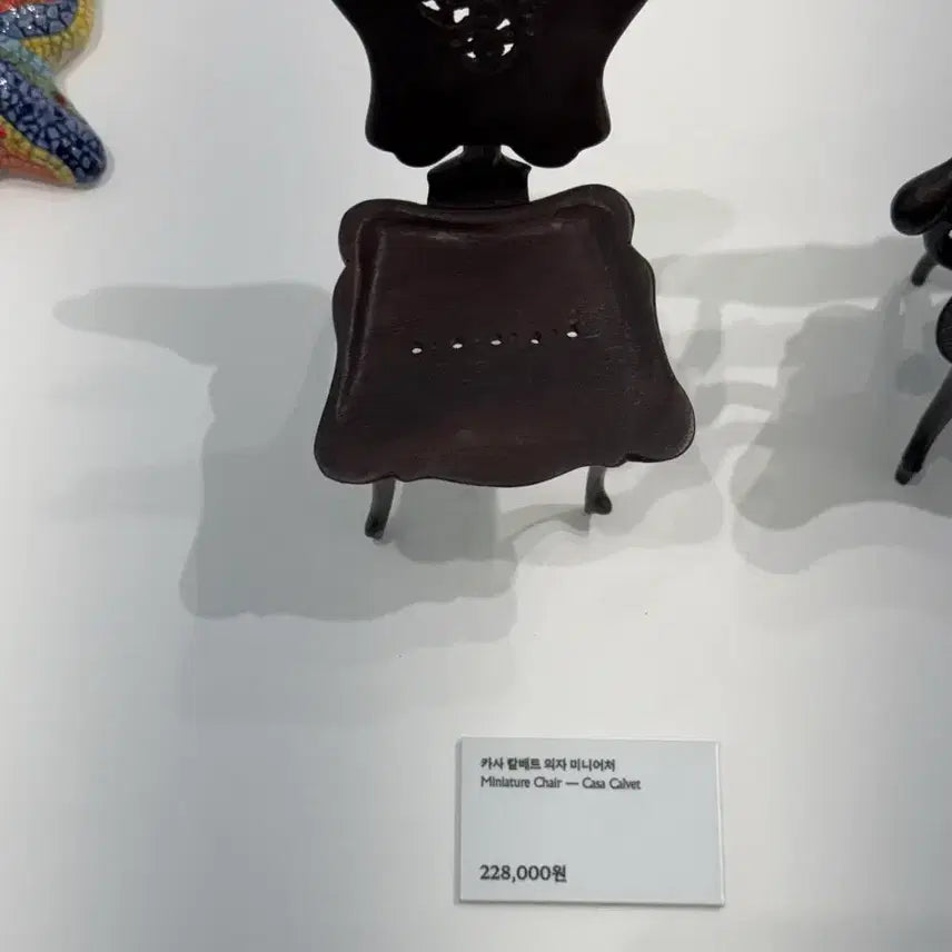 [BUNJANG] Gaudi Seoul Exhibition Official Limited Edition Casa Calvet Chair Miniature / 가우디 서울 전시회 카사 칼베트 의자 미니어처