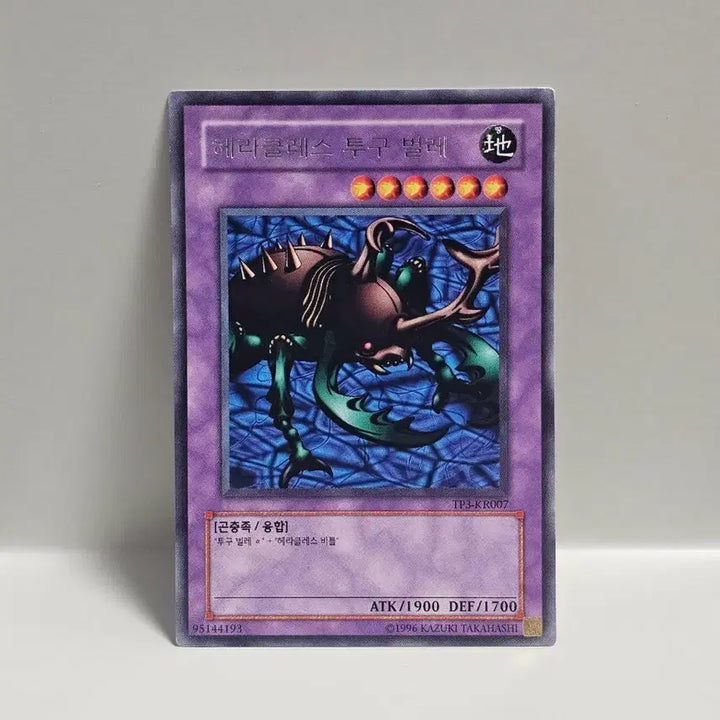 [BUNJANG] Classic Yu-Gi-Oh! Tournament Pack Hercules Beetle Rare / 고전 유희왕 카드 토너먼트팩 헤라클레스 투구 벌레 레어 사양