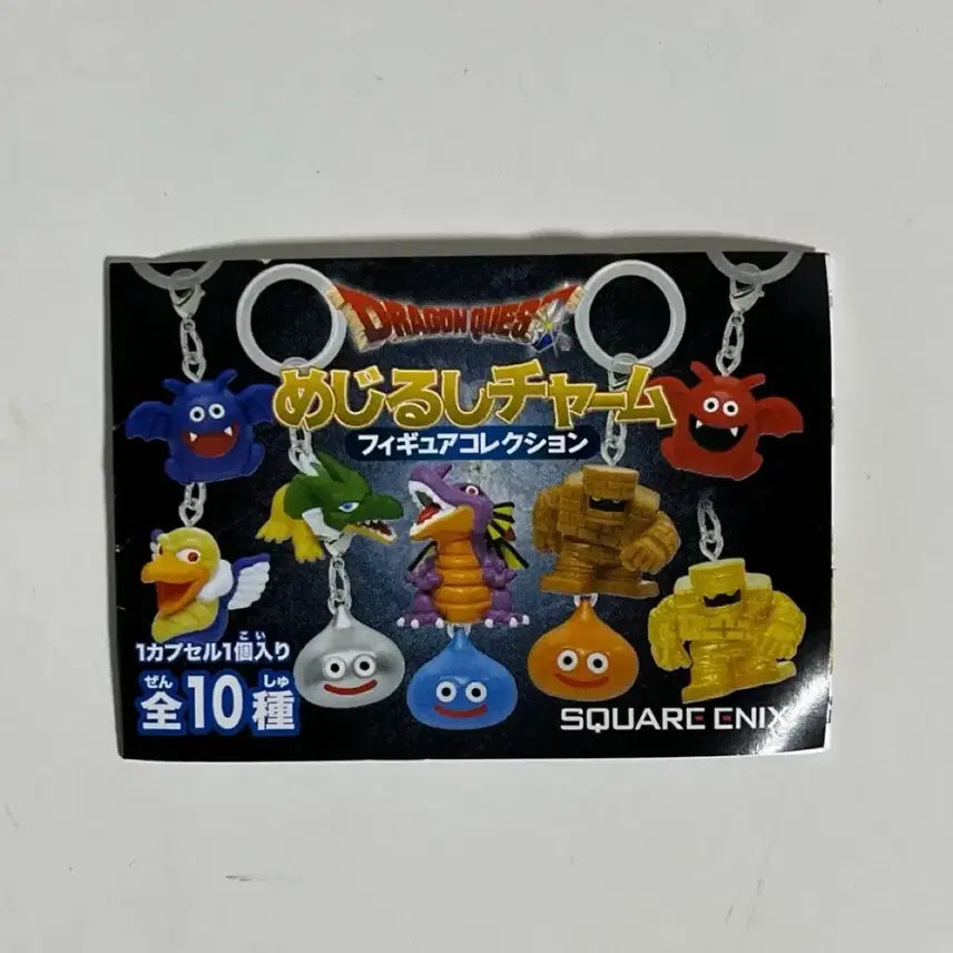 [BUNJANG] Dragon Quest" Mejirushi Gacha Keyring / 드래곤퀘스트 메지루시 가챠 키링