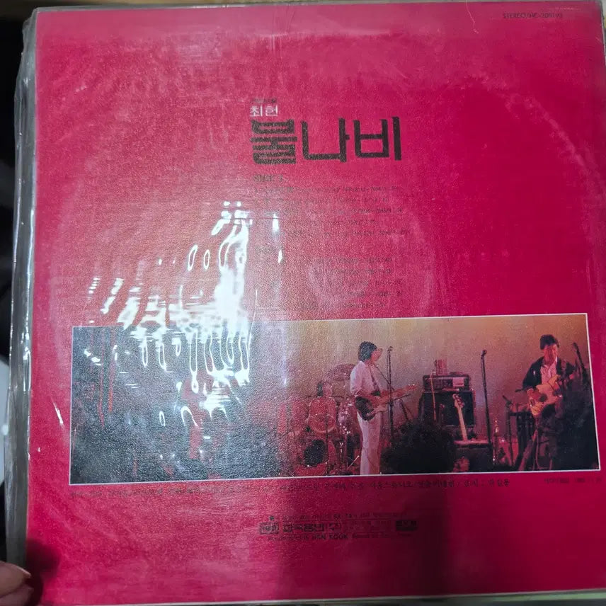 [BUNJANG] Choi Heon Casablanca Kayo LP Rare Vinyl / 불나비 / 최헌 / 카사블랑카 / 가요 LP / 희귀 바이닐