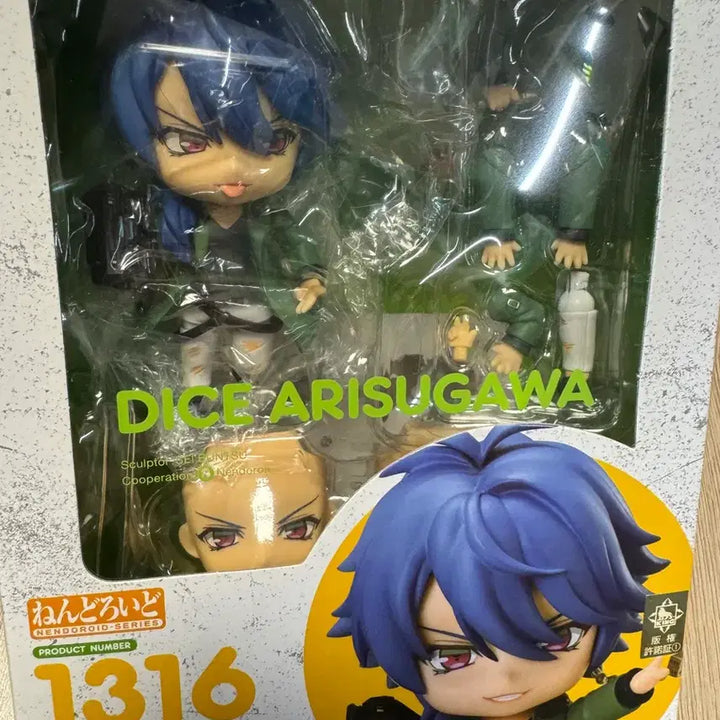 [BUNJANG] Arisugawa Daisuke Nendoroid / 아리스가와 다이스 넨도