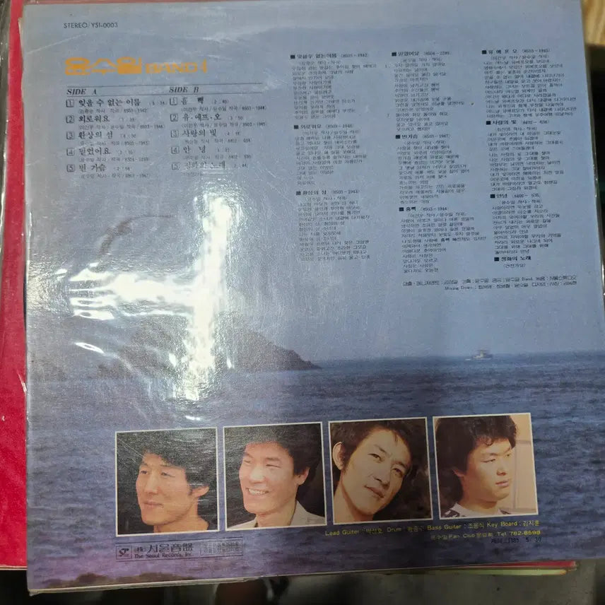 [BUNJANG] Yoon Soo Il Band First Pressing "Fantasy Island Girl" Kayo LP Record / 윤수일 밴드 / 초판 / 환상의 섬 소녀야 / 가요 LP