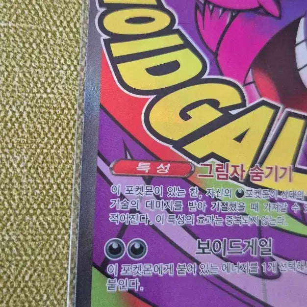 [BUNJANG] Mega Gengar ex MA 230/193 Pokemon Card / [포켓몬카드 한판] 메가팬텀ex MA 230/193