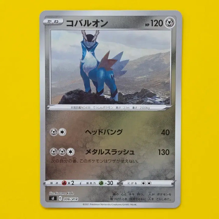 [BUNJANG] Pokemon Card Cobalion Mirror Japanese Starter Deck 100 / 포켓몬카드 sl 코바르온 미러 일판 스타트덱100