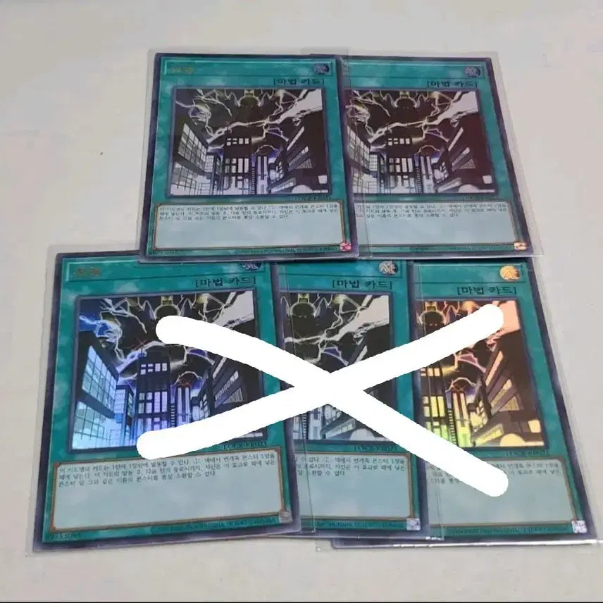 [BUNJANG] Yu-Gi-Oh! Thunder God Ultra Rare Cards (2 Available) / 유희왕 천둥 울레 2장 남음