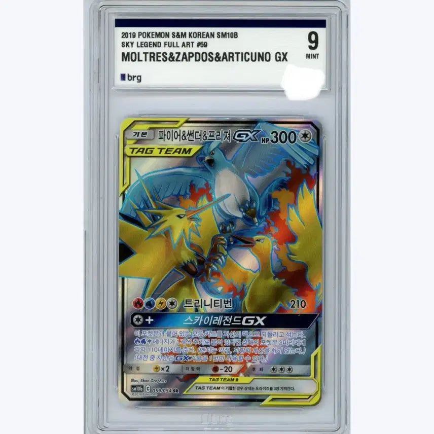 [BUNJANG] Pokemon Card Tag Team Moltres Zapdos Articuno UR SR Sequential / 포켓몬카드 태그팀 파이어 썬더 프리져 brg (ur,sr) 연번