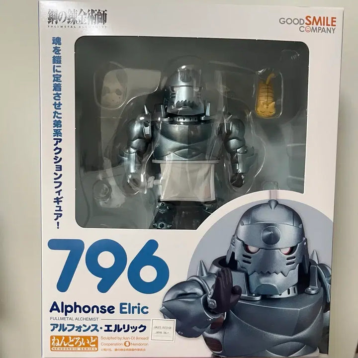 [BUNJANG] Fullmetal Alchemist Edward &amp; Alphonse Elric Nendoroid / 강철의 연금술사 에드워드 엘릭 &amp; 알폰스 엘릭 넨도로이드