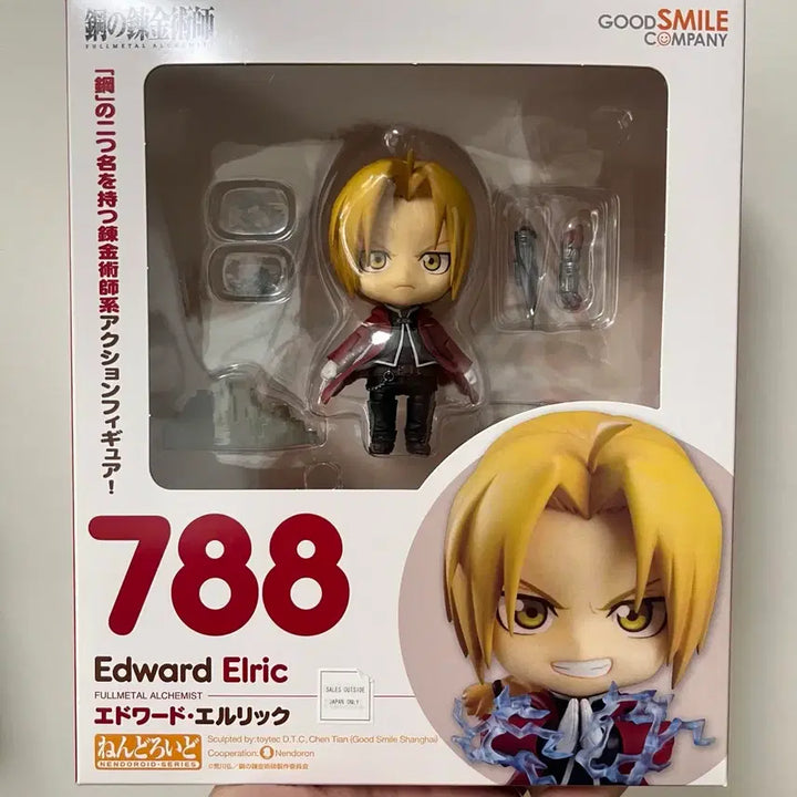 [BUNJANG] Fullmetal Alchemist Edward &amp; Alphonse Elric Nendoroid / 강철의 연금술사 에드워드 엘릭 &amp; 알폰스 엘릭 넨도로이드