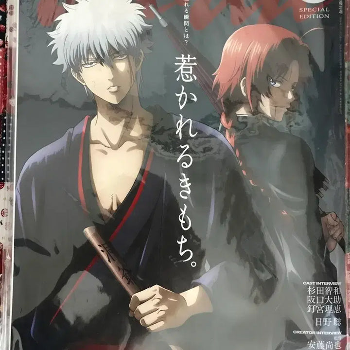 [BUNJANG] Gintama Yoshiwara Ang-Ang Magazine / 은혼 요시와라 앙앙 잡지