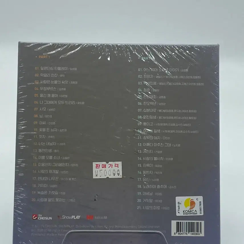 [BUNJANG] Tomorrow is Mr. Trot Death Match / Trot Aid Best CD / [CD]내일은 미스터트롯 데스매치 / 트롯 에이드 베스트