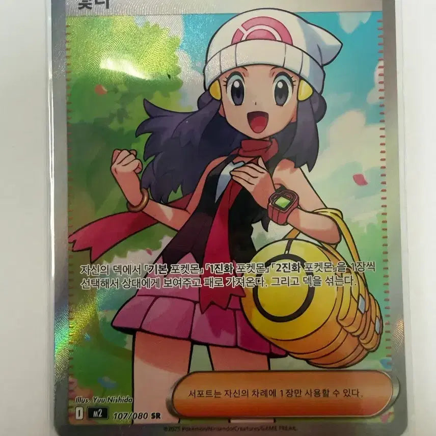 [BUNJANG] Pokemon Card Shiny SR Trainer Card / 포켓몬카드 빛나 SR