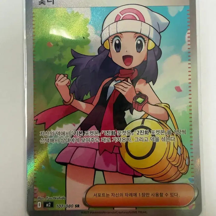 [BUNJANG] Pokemon Card Shiny SR Trainer Card / 포켓몬카드 빛나 SR