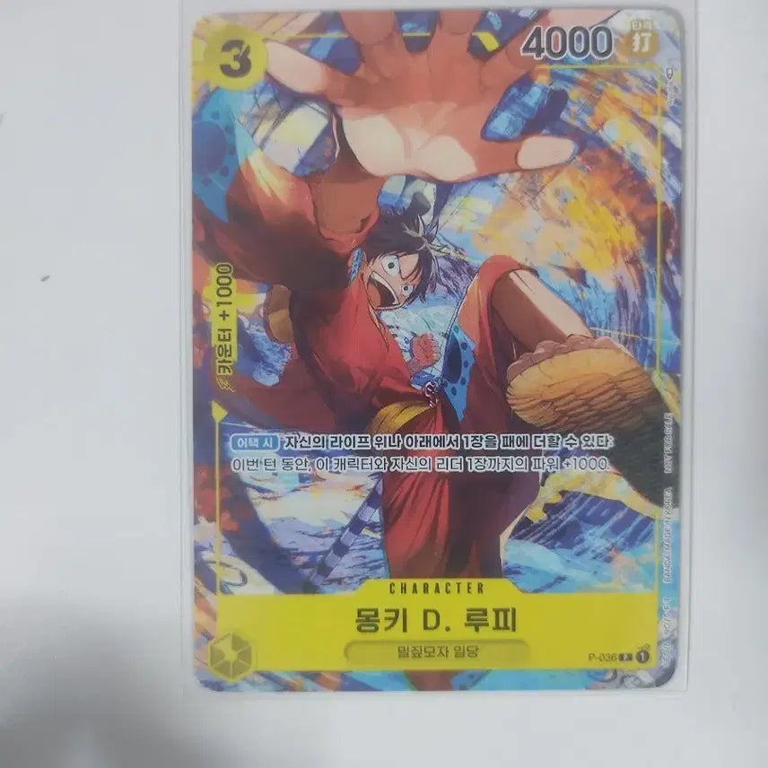 [BUNJANG] One Piece Card Samurai Monkey D. Luffy Straw Hat Pirates / 원피스 카드 사무라이 몽키 D. 루피 밀짚모자 일당