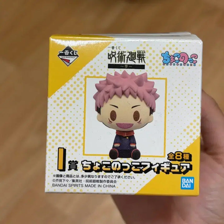 [BUNJANG] Jujutsu Kaisen Satoru Gojo Chokonokko Figure / 주술회전 고죠 사토루 초코노코