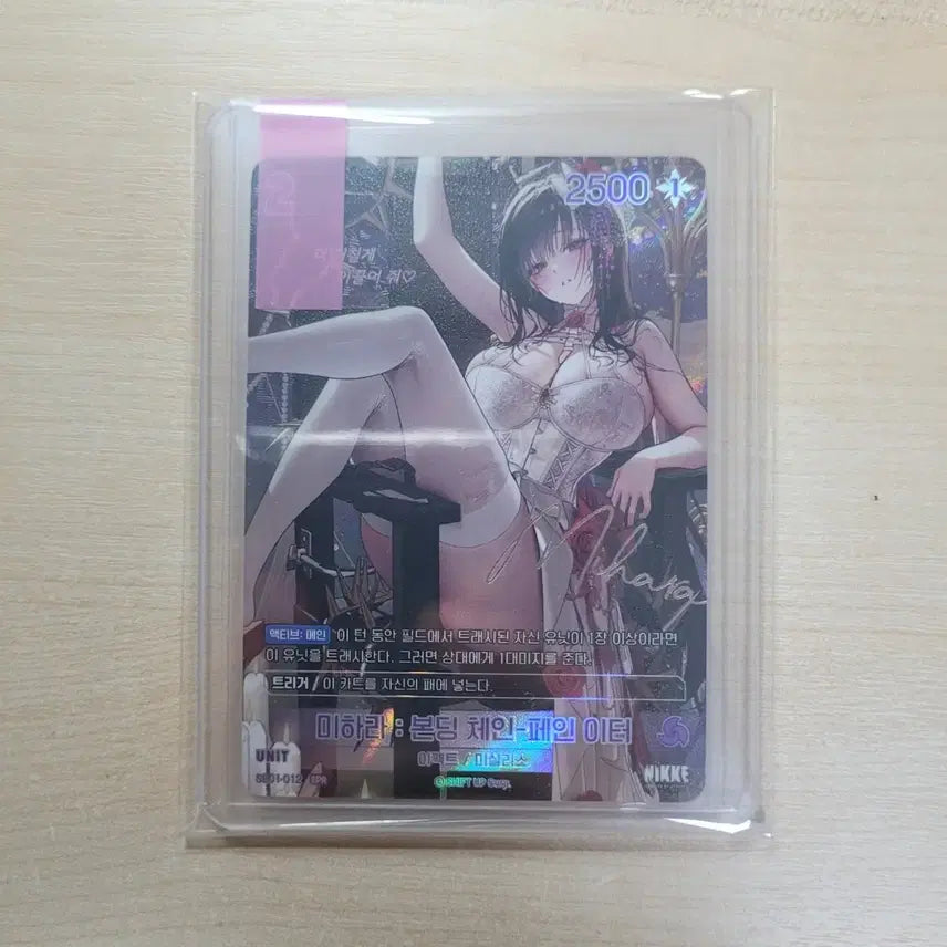 [BUNJANG] Nier Arena Nikke SB01 Mihara SPR / 니벨아레나 니케 SB01 미하라 SPR 판매합니다.